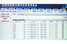 青海对付老赖：刘小姐被老赖拖欠货款